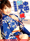Kana Shimada