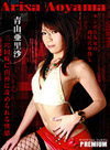 Arisa Aoyama