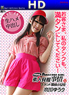 Yuuri Mizukawa
