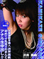 Maho Sawai