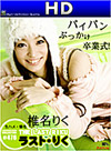 Riku Shiina