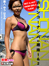 Yuu Harumi