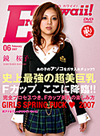 Sakurako Kagami