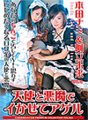 Nami Honda�AMiku Adachi