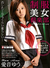 Yuu Aine