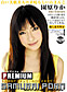 Rika Sonohara