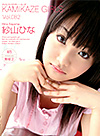 Hina Sayama