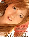 Rika Sakurai