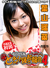 Runa Hayama