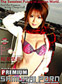 Rika Sakurai