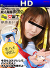 Airi Kagura