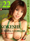 Mei Amasaki