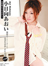 Aoi Kohinata