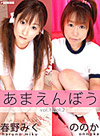 Miku Haruno Nonoka
