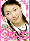 Naoko Fujiki