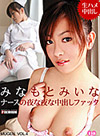 Miina Minamoto