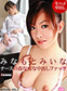 Miina Minamoto