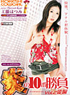 Hatsumi Kudo