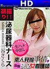 Sakura Mitani