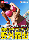 Ririka Eriko