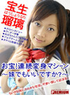 Ruri Hosho