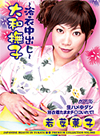 Kaoruko Wakaba