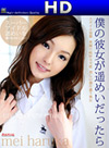 Mei Haruka