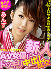 Anzu