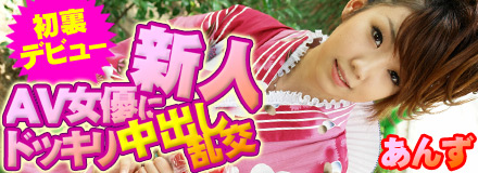 Anzu"