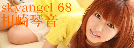 Kotone