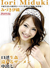 Iori Miduki