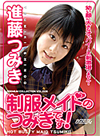 Tsumiki Shindo