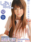 Shiori Kitajima