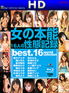 Arisa Kuroki,Hinata Tachibana,Rinka Aiuchi,Akari Minamino,Megumi Shino,Hadzuki  Okita, Yuki Soma, En