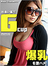 Ruisa Yamamoto