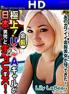 Lily LaBeau