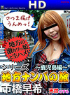 Saki Ichihashi