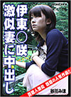 Miho Tanigawa