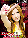 Shiho Kanou