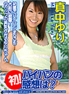 Yuri Manaka
