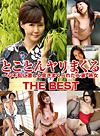 Sakura Hanatsuki, Chieri Matsunaga, Runa Akasaka, Sayuri Sena,Maya Mizuki, Miki Kanzaki