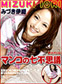 Mizuki Iori