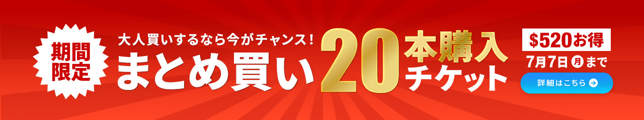 Ticket20_jun2025