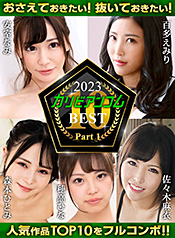 ¼ʤ ɴ¿ߤ ܤҤȤ Ҥ  - ӥ󥳥 2023 BEST ѡ1