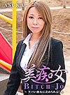 ASUKA