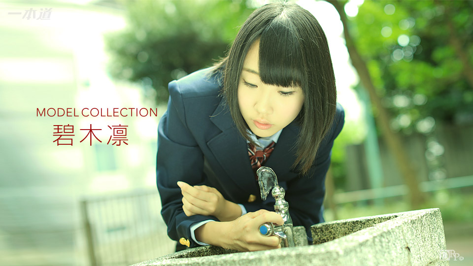 rin aoki in answer #1459821