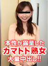Yukiko Mizusaki