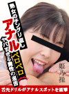 Misao Himeno
