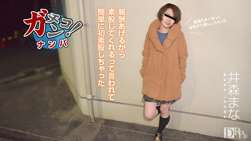 mana imori in answer #1480728
