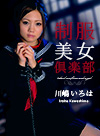 Iroha Kawashima